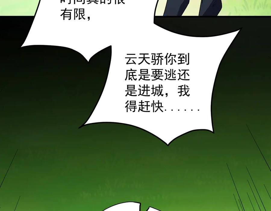 《全民转职：无职的我终结了神明！》第167话 古灵人与血脉压制 第91页