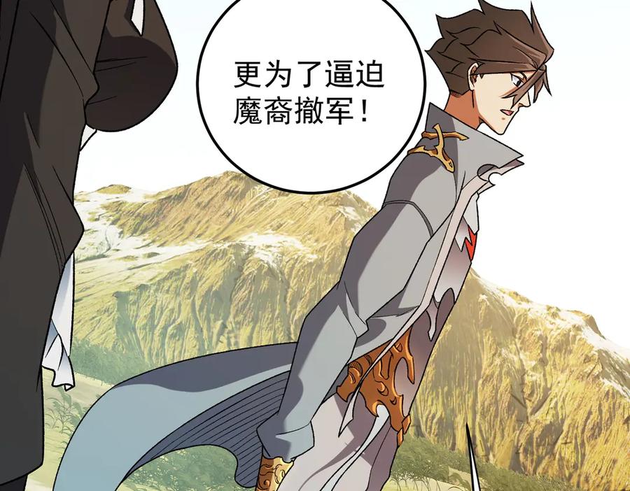 《全民转职：无职的我终结了神明！》第167话 古灵人与血脉压制 第23页