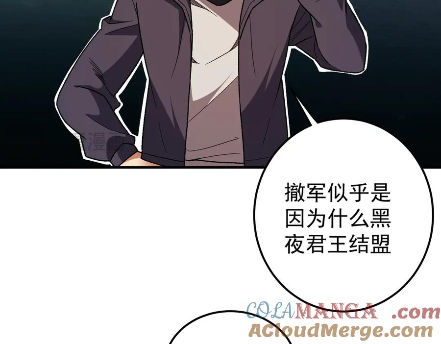 《全民转职：无职的我终结了神明！》第167话 古灵人与血脉压制 第21页