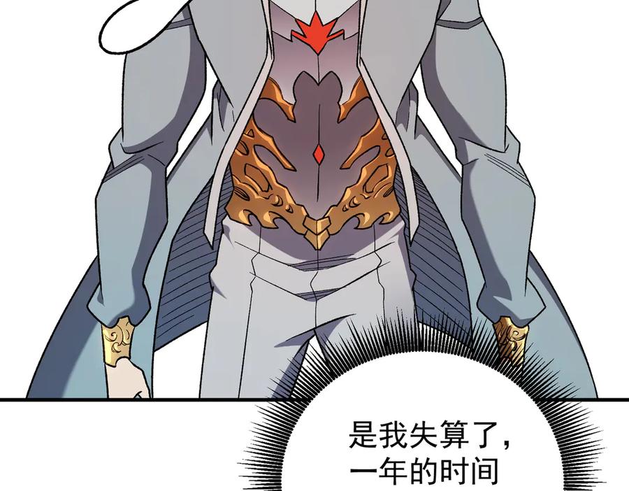 《全民转职：无职的我终结了神明！》第167话 古灵人与血脉压制 第42页