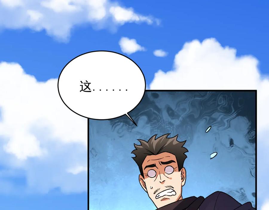 《全民转职：无职的我终结了神明！》第167话 古灵人与血脉压制 第86页