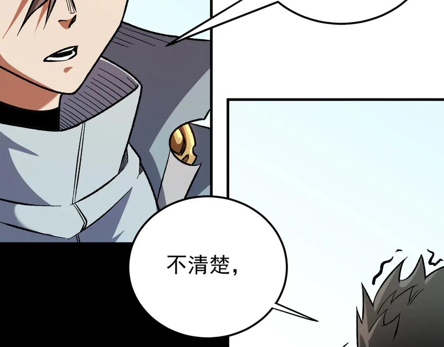 《全民转职：无职的我终结了神明！》第167话 古灵人与血脉压制 第51页