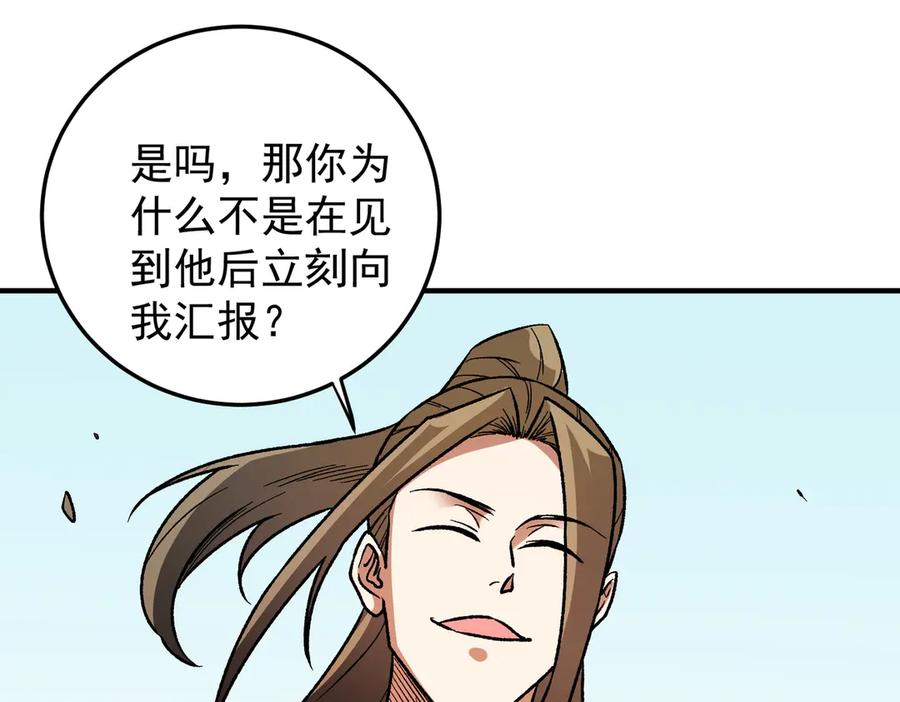 《全民转职：无职的我终结了神明！》第167话 古灵人与血脉压制 第116页