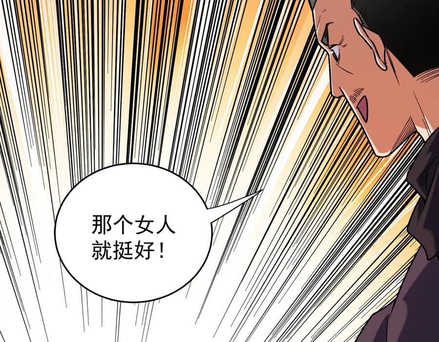 《全民转职：无职的我终结了神明！》第167话 古灵人与血脉压制 第68页
