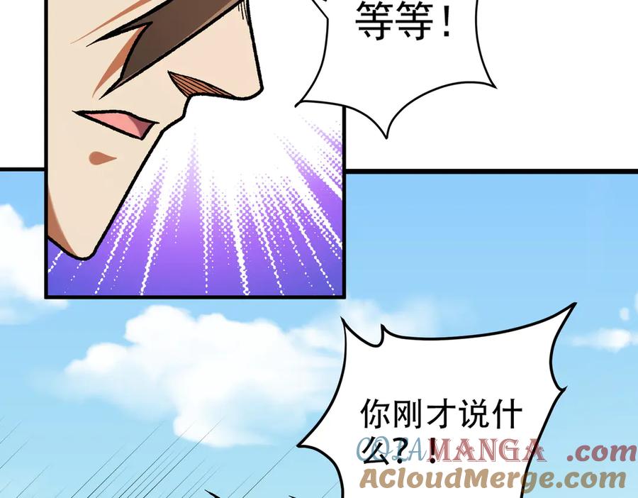 《全民转职：无职的我终结了神明！》第167话 古灵人与血脉压制 第25页
