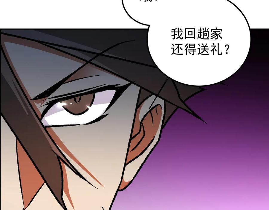 《全民转职：无职的我终结了神明！》第167话 古灵人与血脉压制 第66页
