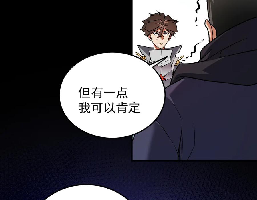 《全民转职：无职的我终结了神明！》第167话 古灵人与血脉压制 第52页