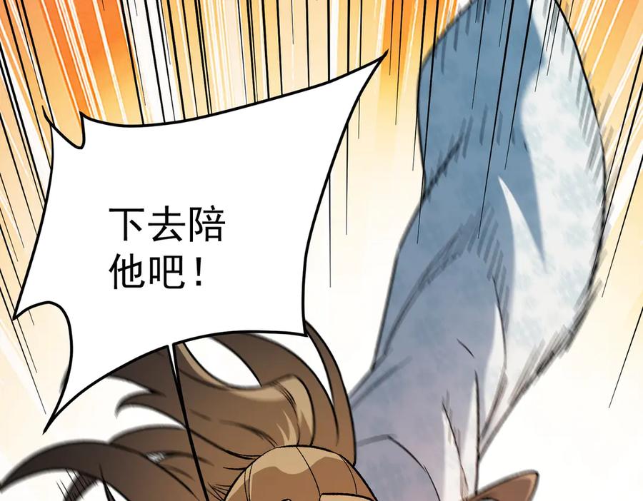 《全民转职：无职的我终结了神明！》第167话 古灵人与血脉压制 第135页