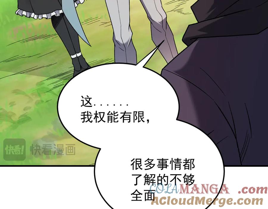 《全民转职：无职的我终结了神明！》第167话 古灵人与血脉压制 第45页