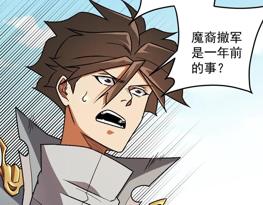 《全民转职：无职的我终结了神明！》第167话 古灵人与血脉压制 第26页