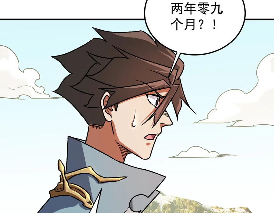 《全民转职：无职的我终结了神明！》第167话 古灵人与血脉压制 第36页
