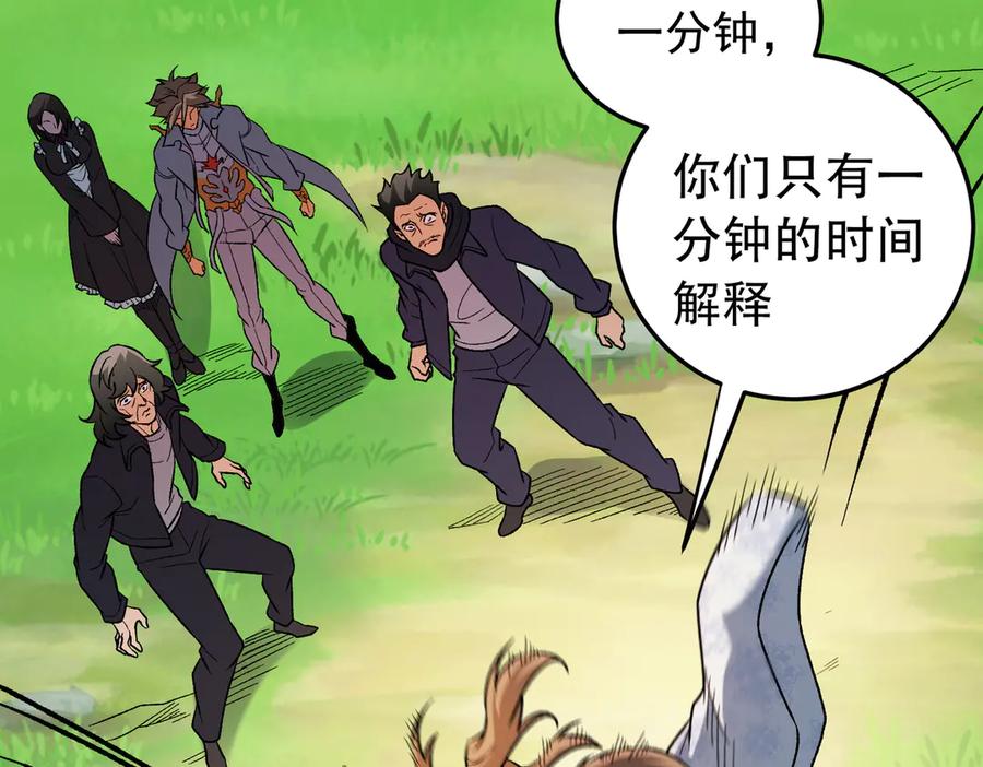 《全民转职：无职的我终结了神明！》第167话 古灵人与血脉压制 第111页