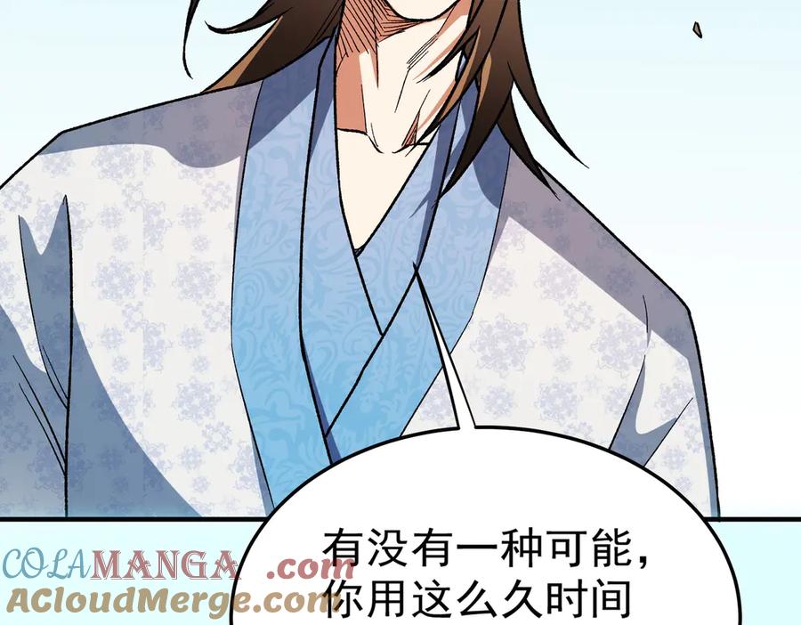 《全民转职：无职的我终结了神明！》第167话 古灵人与血脉压制 第117页