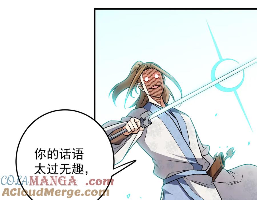 《全民转职：无职的我终结了神明！》第167话 古灵人与血脉压制 第133页