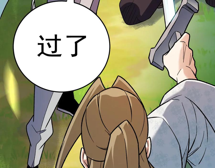 《全民转职：无职的我终结了神明！》第167话 古灵人与血脉压制 第143页