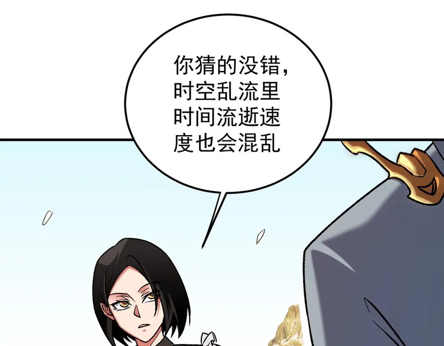 《全民转职：无职的我终结了神明！》第167话 古灵人与血脉压制 第38页