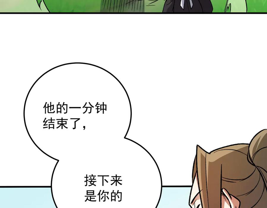 《全民转职：无职的我终结了神明！》第167话 古灵人与血脉压制 第128页