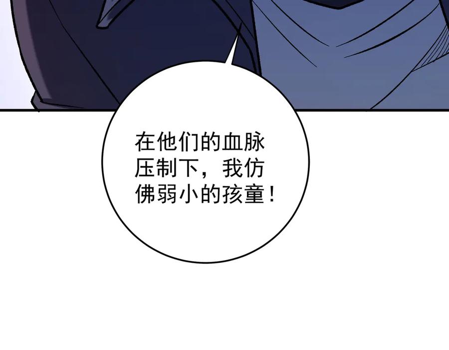 《全民转职：无职的我终结了神明！》第167话 古灵人与血脉压制 第55页