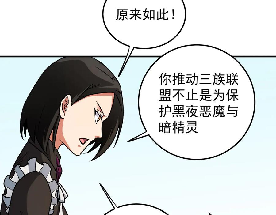 《全民转职：无职的我终结了神明！》第167话 古灵人与血脉压制 第22页