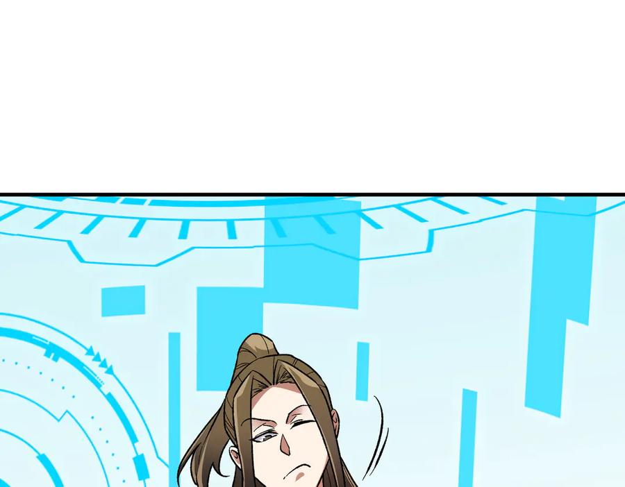《全民转职：无职的我终结了神明！》第167话 古灵人与血脉压制 第106页