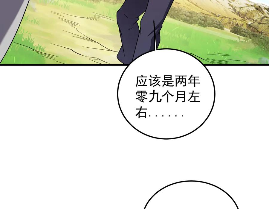 《全民转职：无职的我终结了神明！》第167话 古灵人与血脉压制 第35页