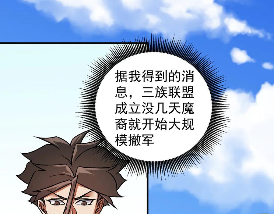 《全民转职：无职的我终结了神明！》第167话 古灵人与血脉压制 第31页
