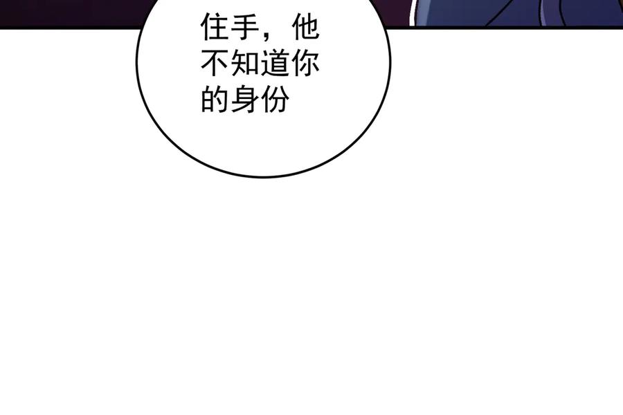 《全民转职：无职的我终结了神明！》第167话 古灵人与血脉压制 第80页