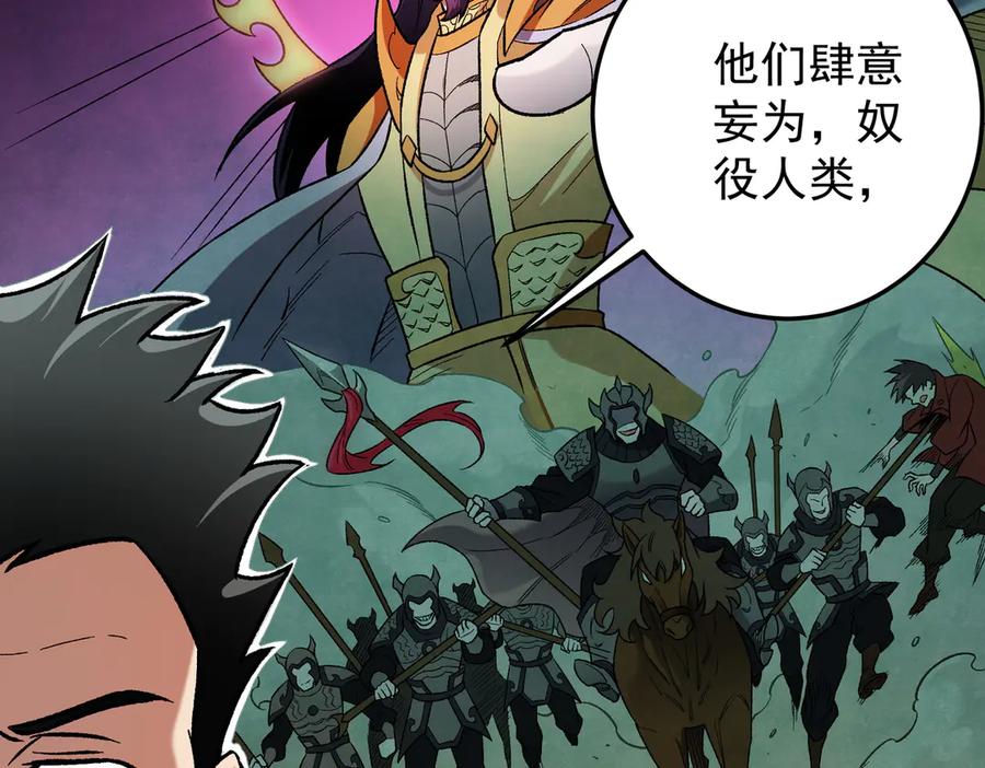《全民转职：无职的我终结了神明！》第167话 古灵人与血脉压制 第47页