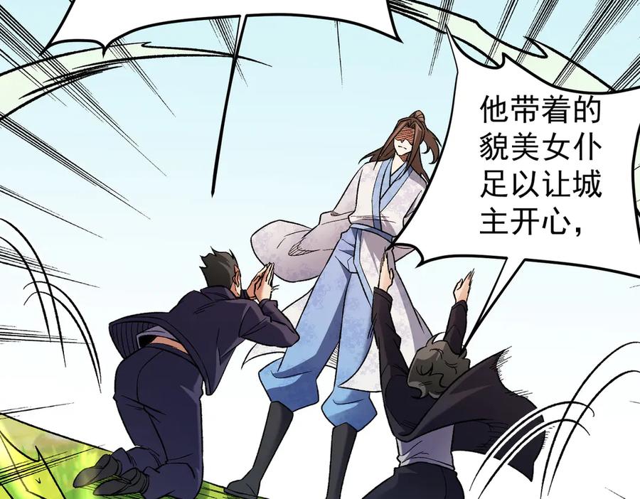 《全民转职：无职的我终结了神明！》第167话 古灵人与血脉压制 第114页