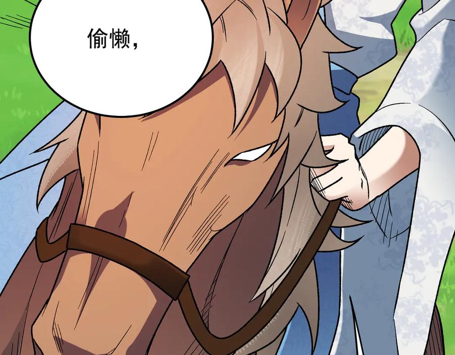 《全民转职：无职的我终结了神明！》第167话 古灵人与血脉压制 第98页