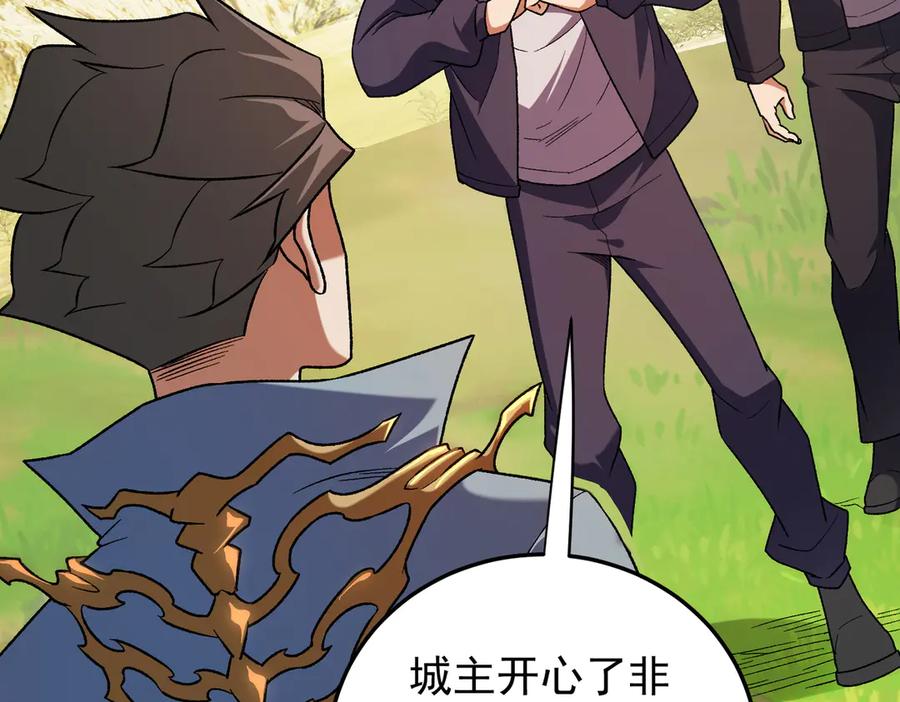 《全民转职：无职的我终结了神明！》第167话 古灵人与血脉压制 第64页
