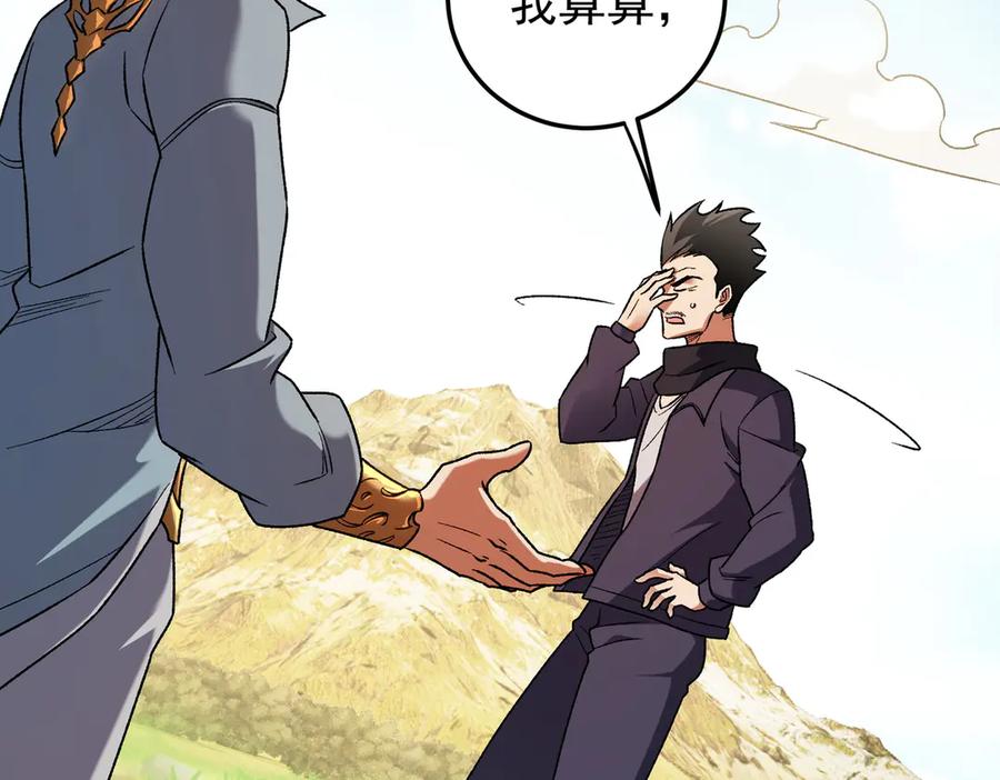 《全民转职：无职的我终结了神明！》第167话 古灵人与血脉压制 第34页