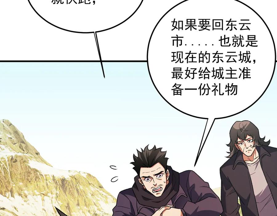 《全民转职：无职的我终结了神明！》第167话 古灵人与血脉压制 第63页