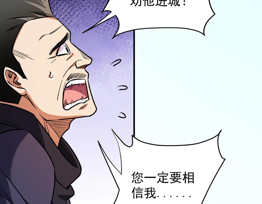 《全民转职：无职的我终结了神明！》第167话 古灵人与血脉压制 第119页