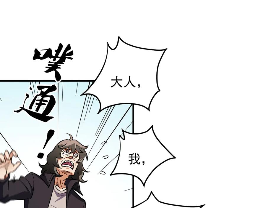 《全民转职：无职的我终结了神明！》第167话 古灵人与血脉压制 第131页