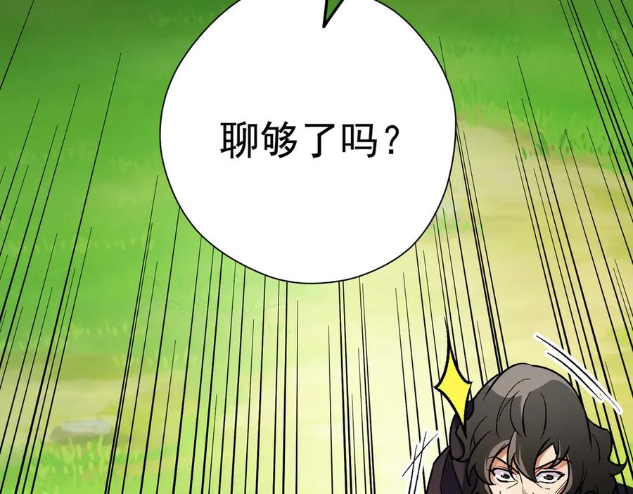 《全民转职：无职的我终结了神明！》第167话 古灵人与血脉压制 第92页
