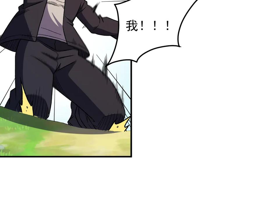 《全民转职：无职的我终结了神明！》第167话 古灵人与血脉压制 第132页