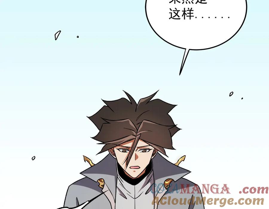 《全民转职：无职的我终结了神明！》第167话 古灵人与血脉压制 第41页