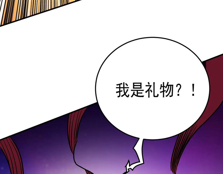 《全民转职：无职的我终结了神明！》第167话 古灵人与血脉压制 第71页