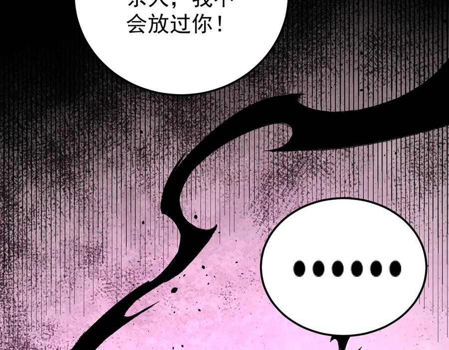 《全民转职：无职的我终结了神明！》第167话 古灵人与血脉压制 第84页