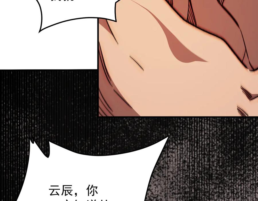 《全民转职：无职的我终结了神明！》第169话 故人相见，已非当年 第23页