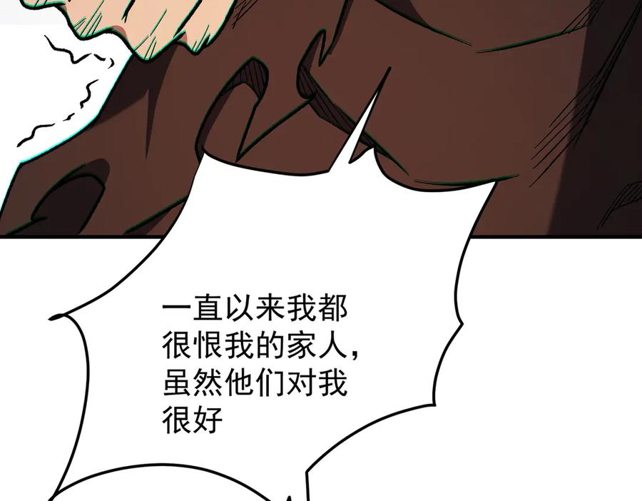 《全民转职：无职的我终结了神明！》第169话 故人相见，已非当年 第27页