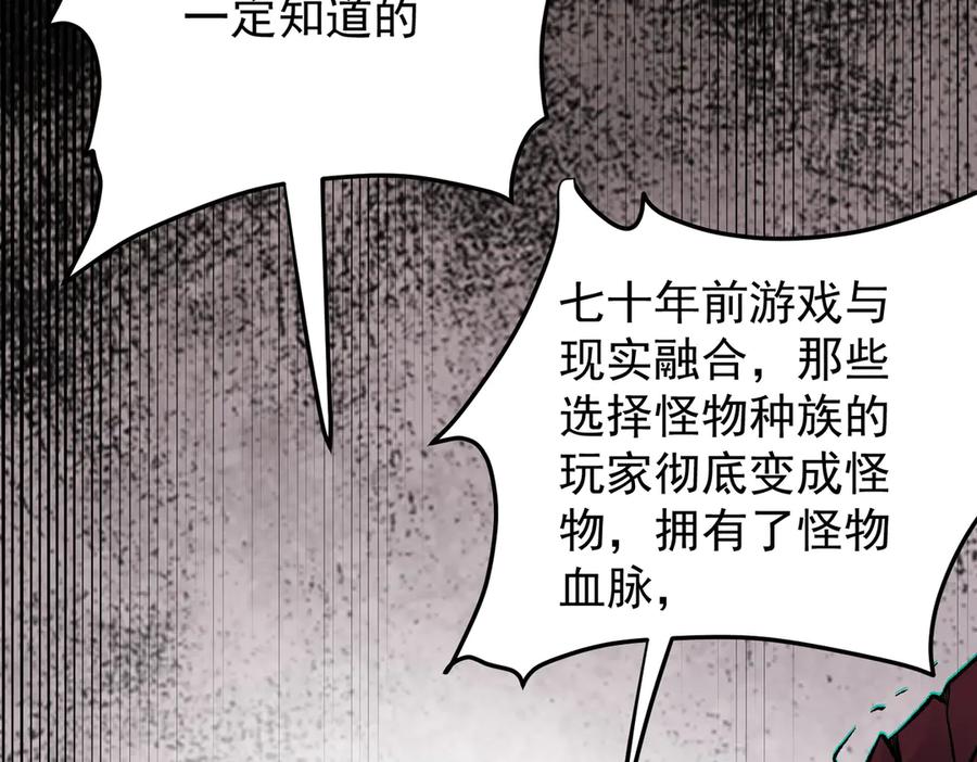 《全民转职：无职的我终结了神明！》第169话 故人相见，已非当年 第24页