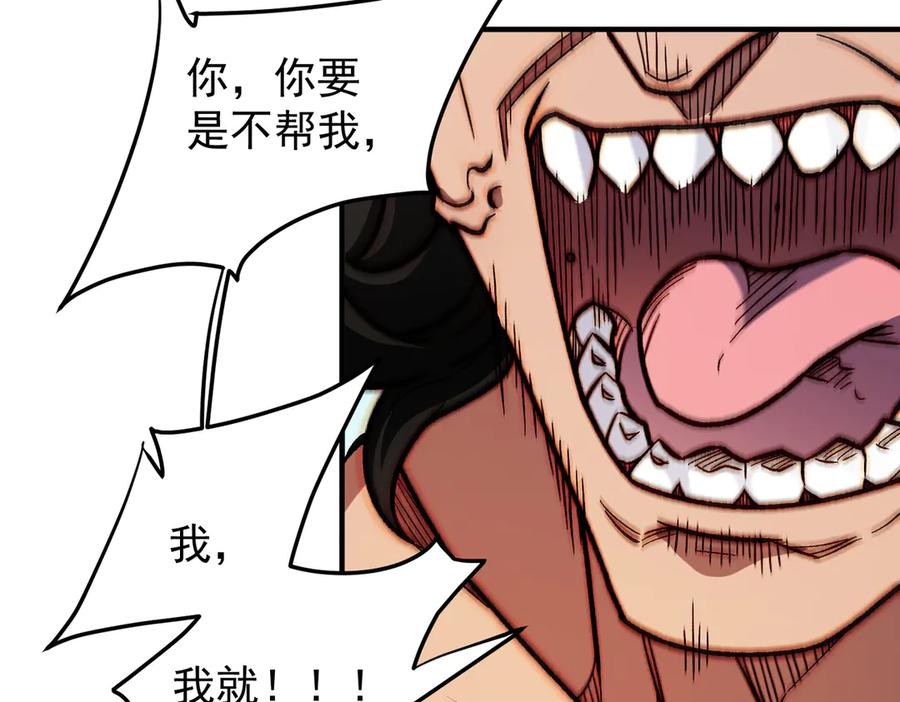 《全民转职：无职的我终结了神明！》第169话 故人相见，已非当年 第22页