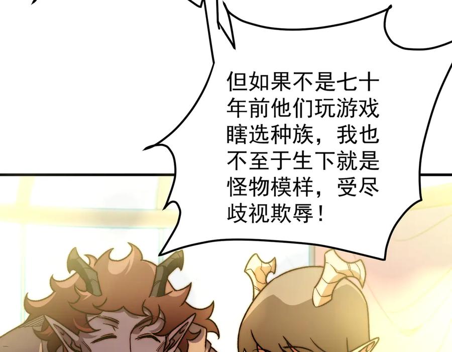 《全民转职：无职的我终结了神明！》第169话 故人相见，已非当年 第28页