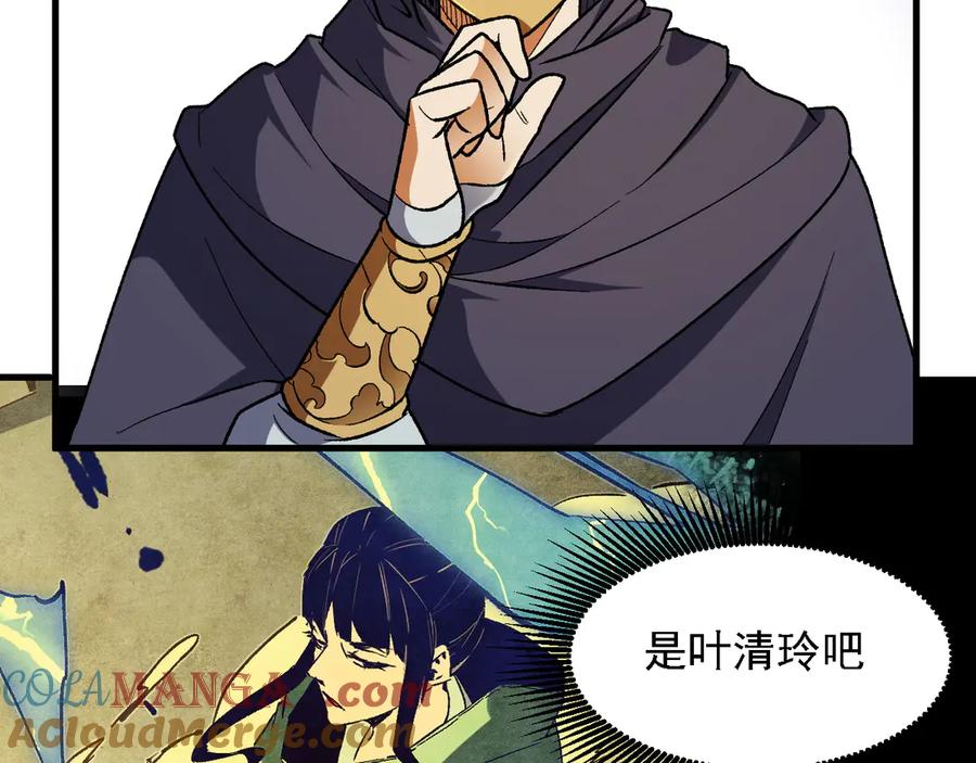 《全民转职：无职的我终结了神明！》第170话 沦陷的东云市 第9页