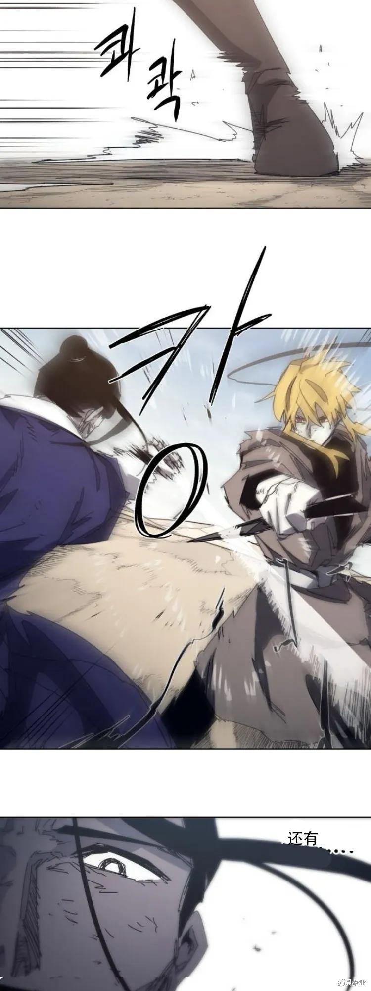 馀火骑士 - 第183话 - 第30张图