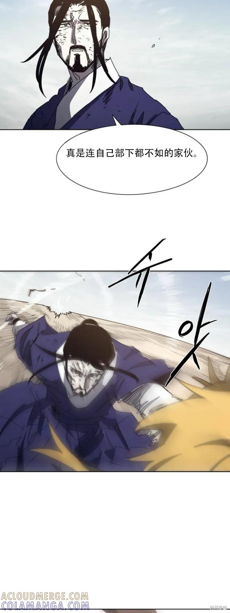 馀火骑士 - 第183话 - 第29张图