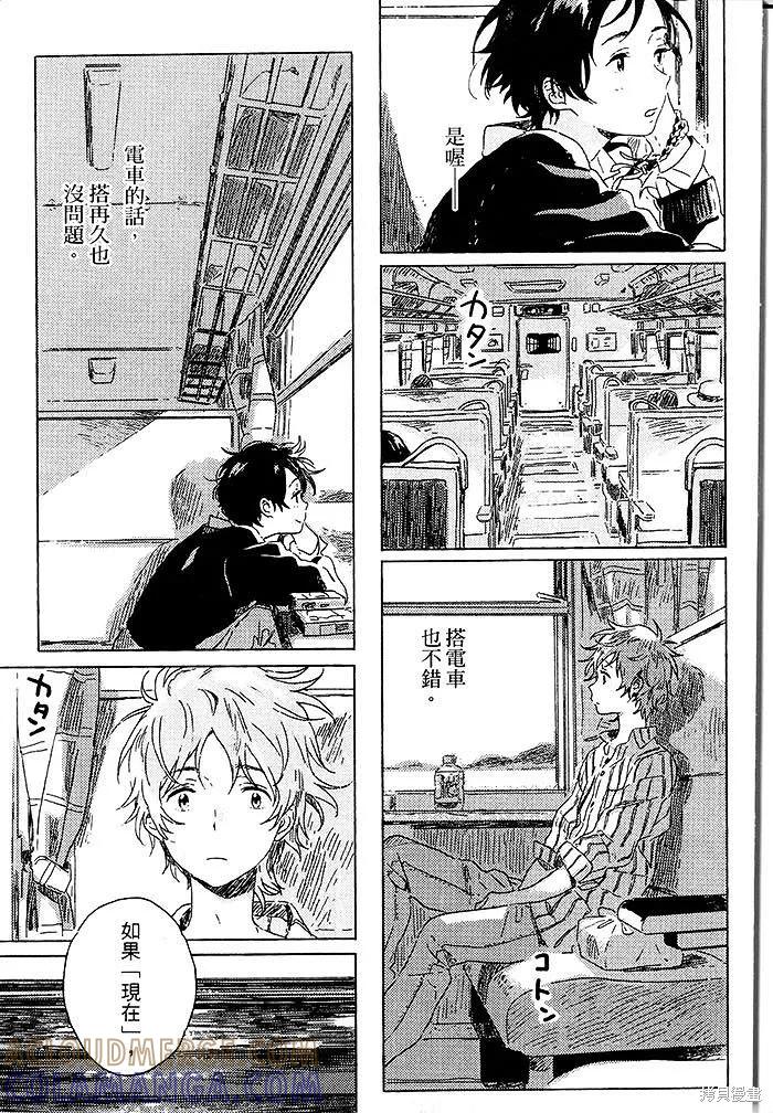 春风的异邦人 - 第02话 - 第9张图