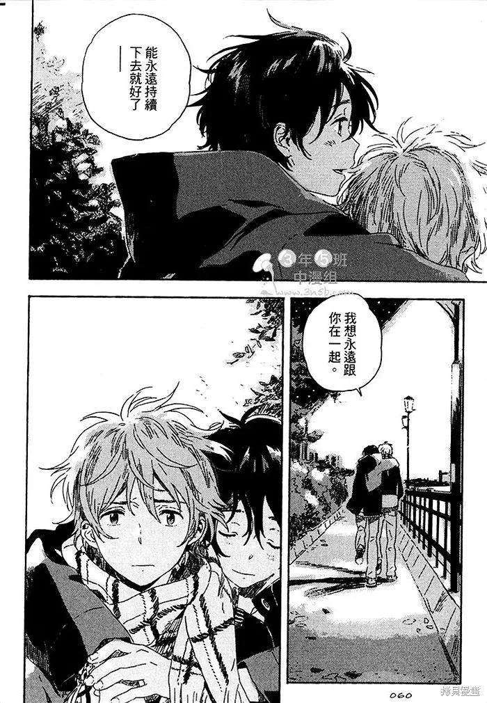 春风的异邦人 - 第02话 - 第10张图